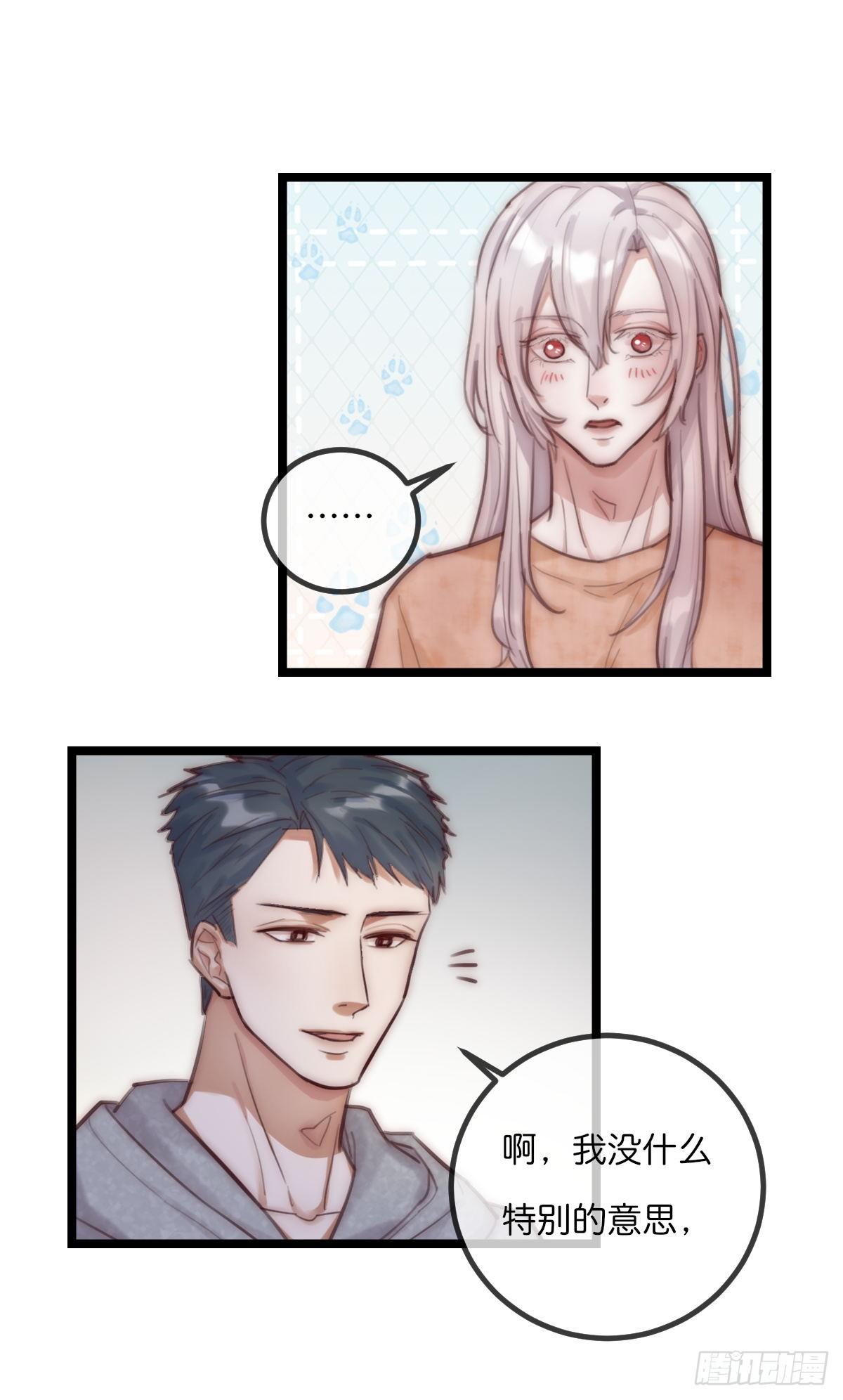 07-2 内心小鹿乱撞-第88话