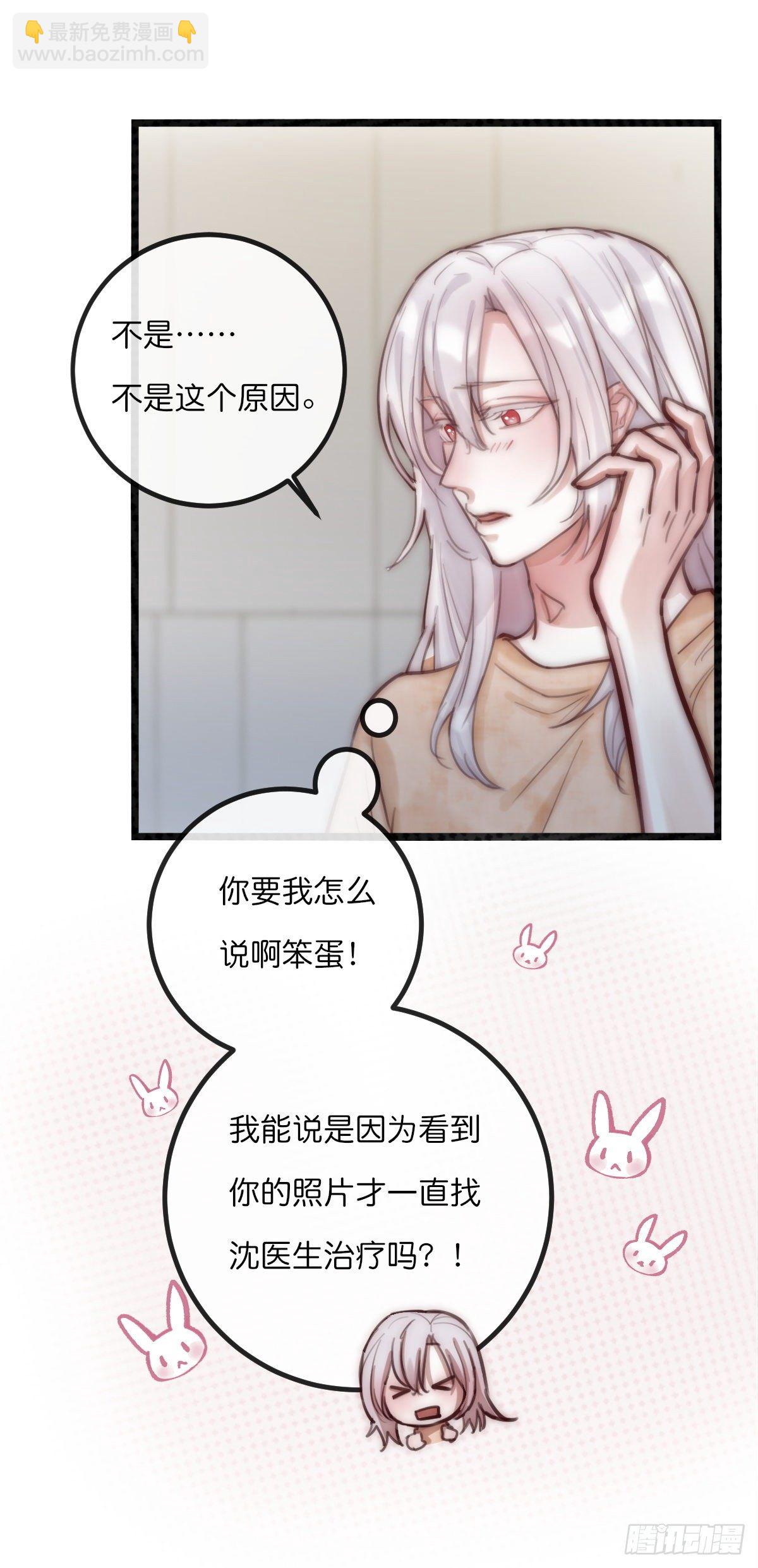 07-2 内心小鹿乱撞-第88话