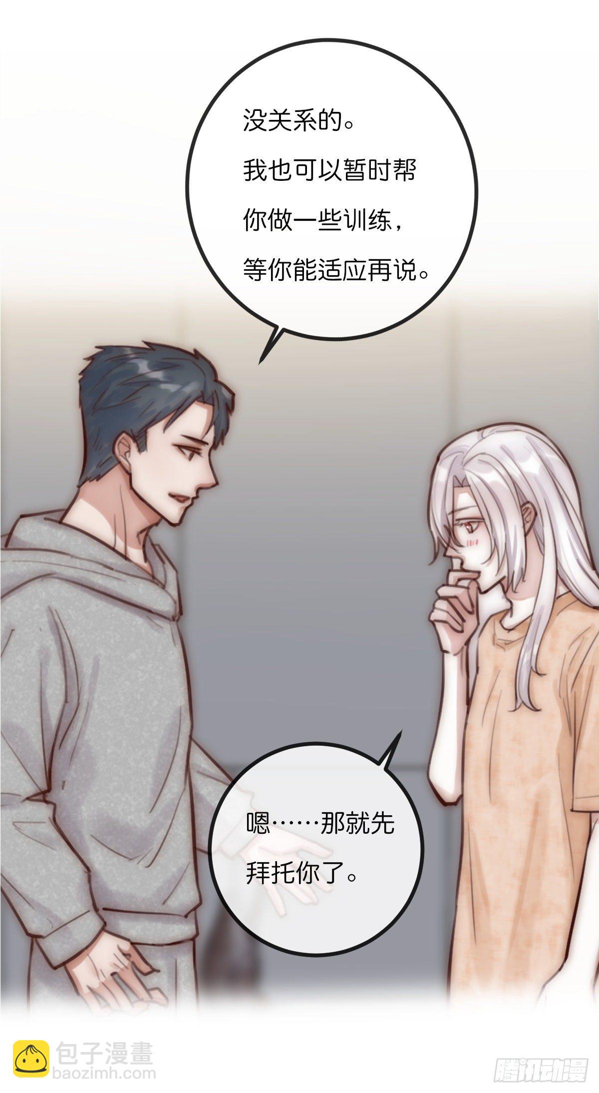 07-2 内心小鹿乱撞-第88话