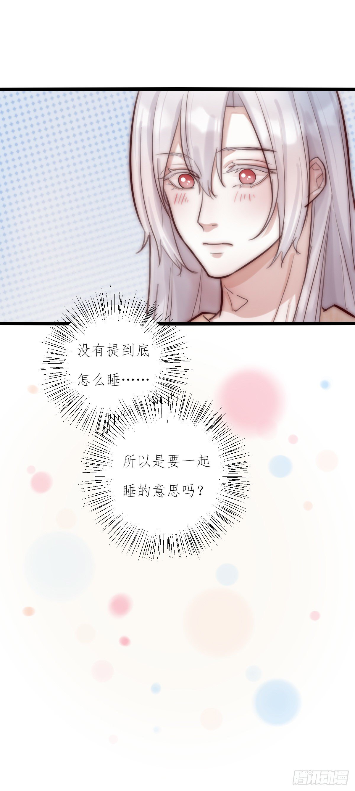 07-2 内心小鹿乱撞-第88话