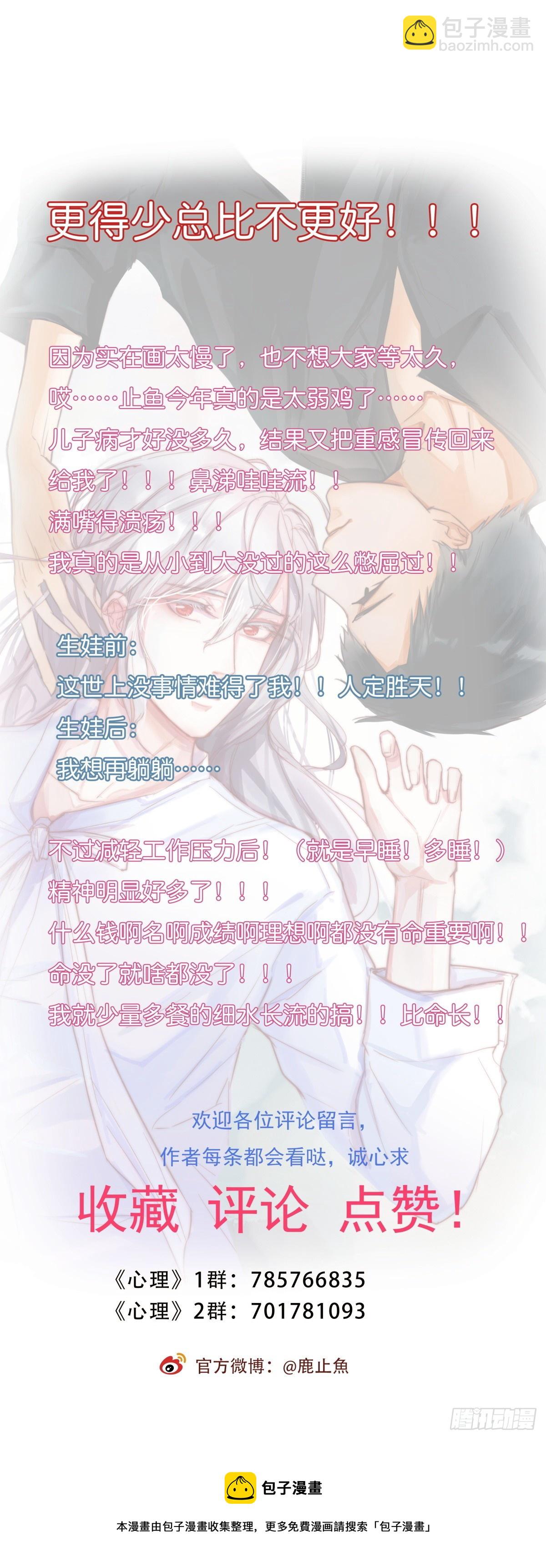 07-2 内心小鹿乱撞-第88话