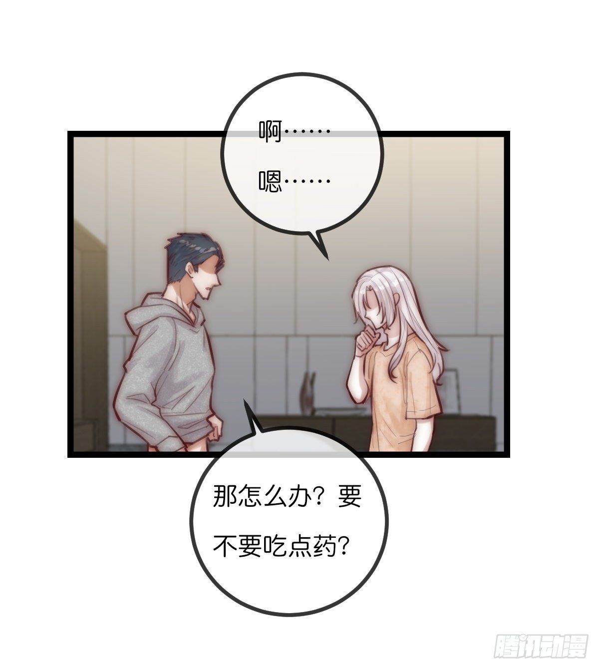 07-2 内心小鹿乱撞-第88话