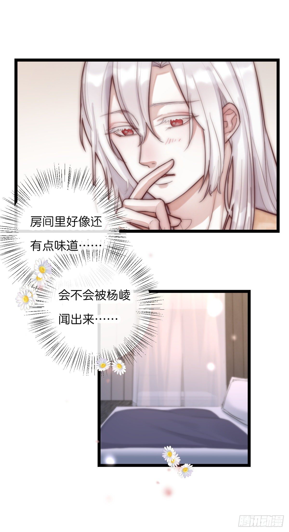 07-2 内心小鹿乱撞-第88话