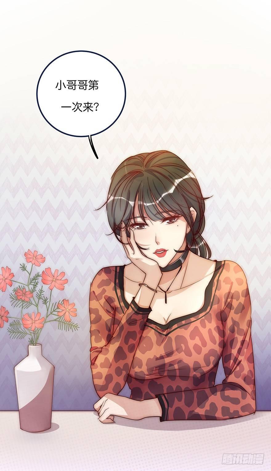 009 你想干嘛？(1/2)-第10话