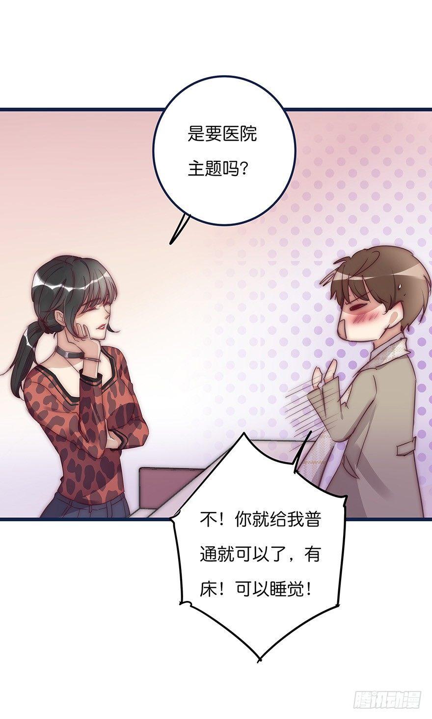 009 你想干嘛？(1/2)-第10话