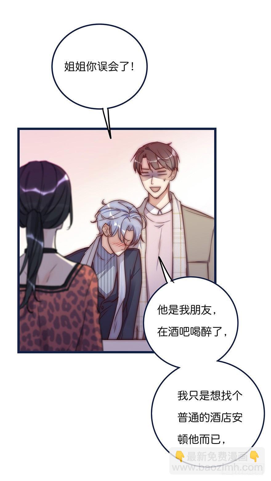 009 你想干嘛？(1/2)-第10话