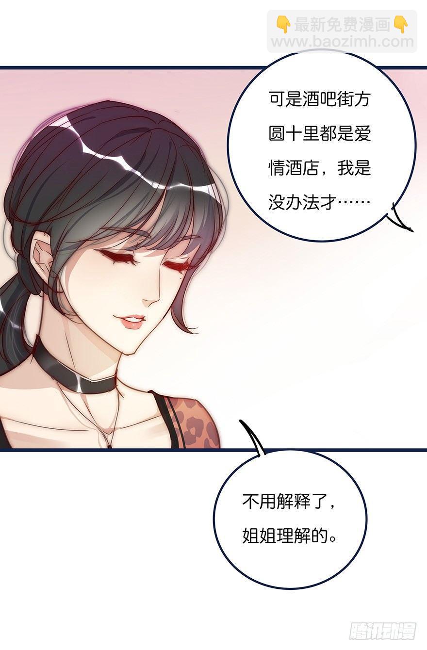 009 你想干嘛？(1/2)-第10话