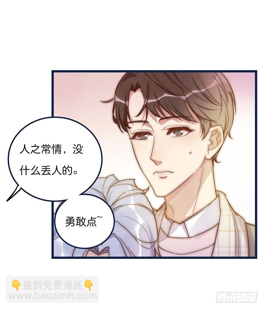 009 你想干嘛？(1/2)-第10话