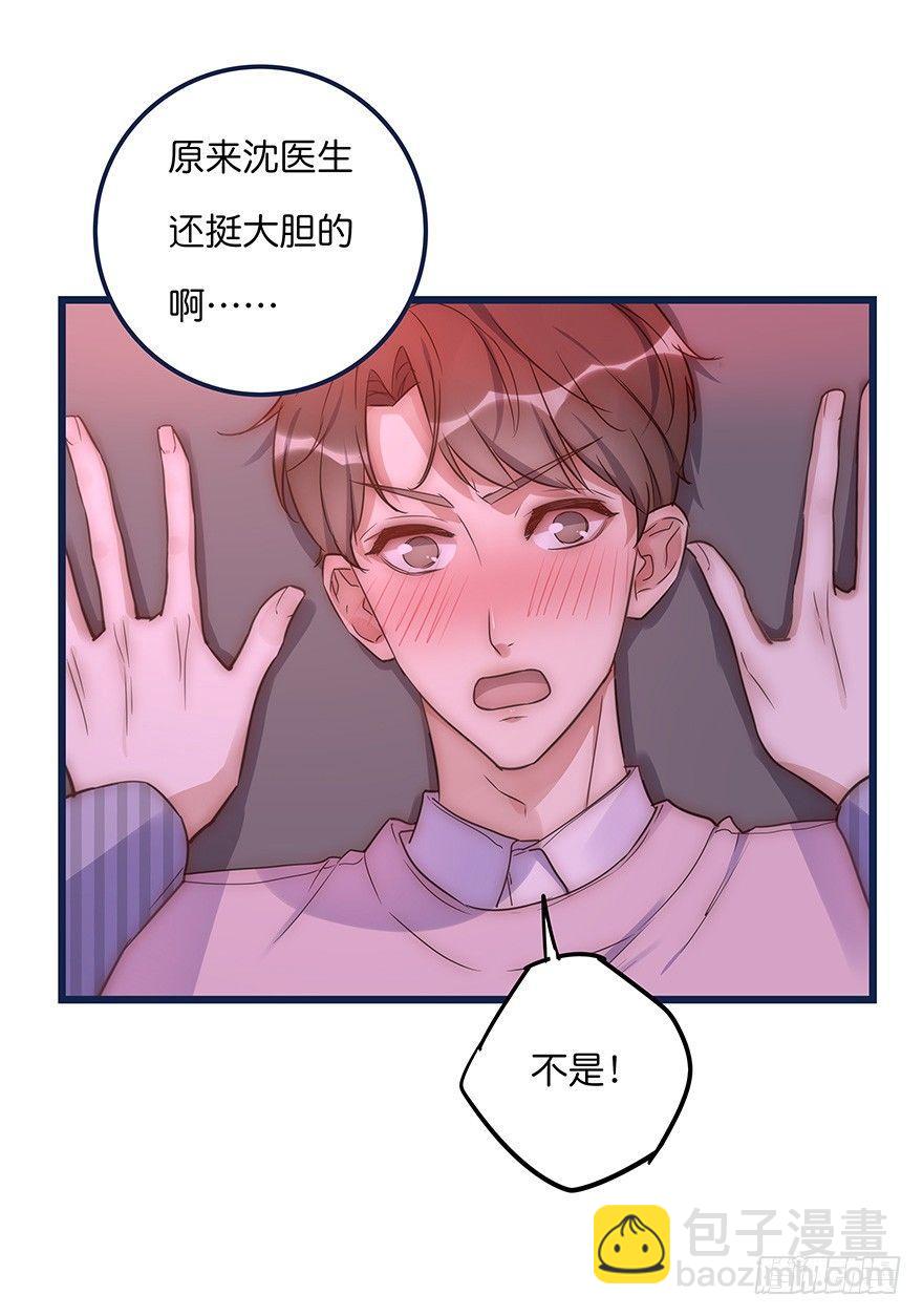 009 你想干嘛？(1/2)-第10话