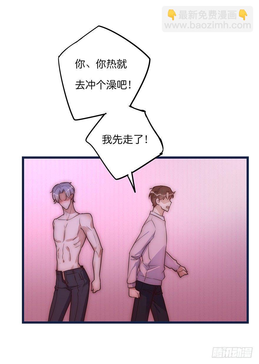 009 你想干嘛？(1/2)-第10话