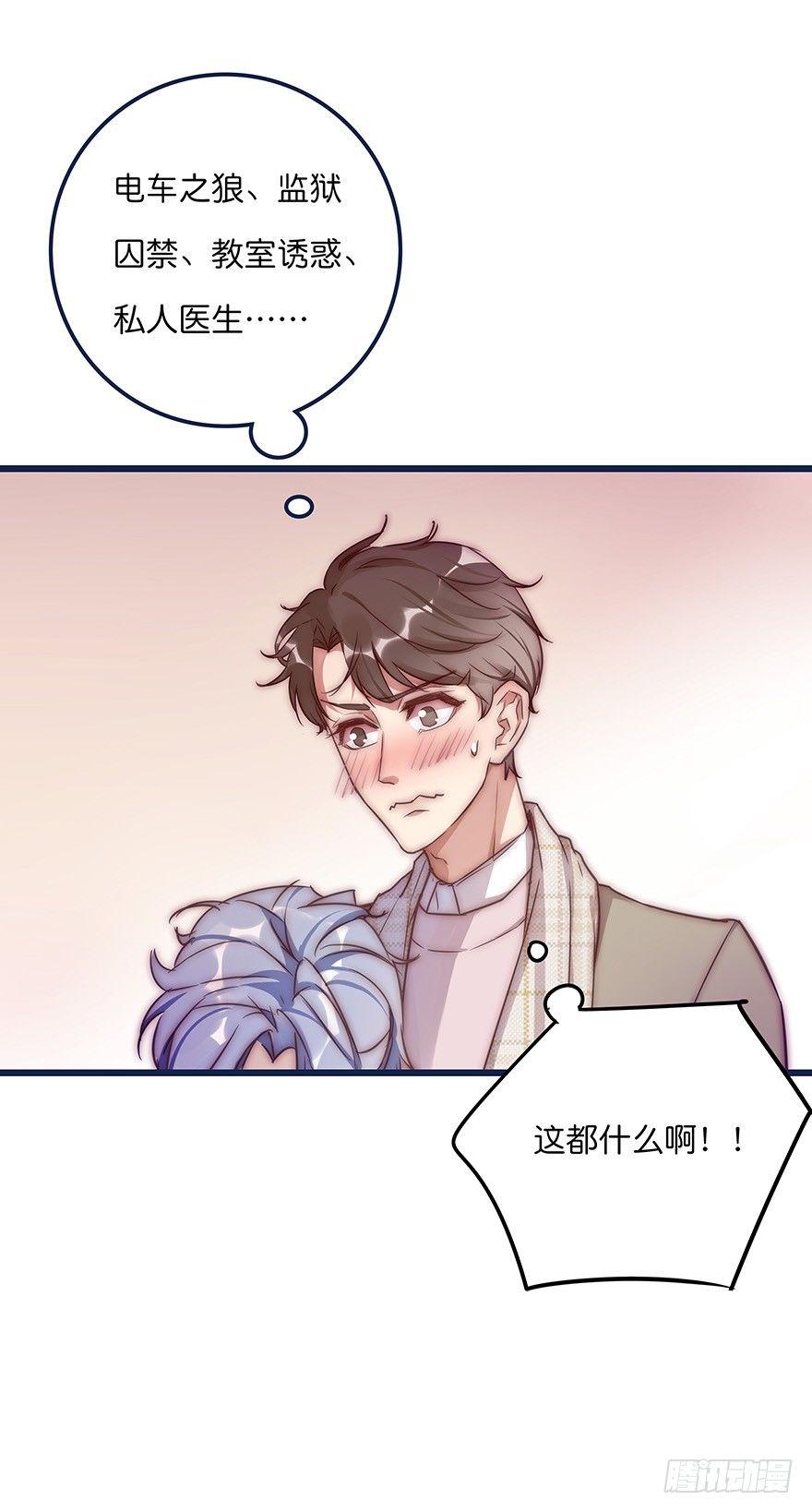 009 你想干嘛？(1/2)-第10话