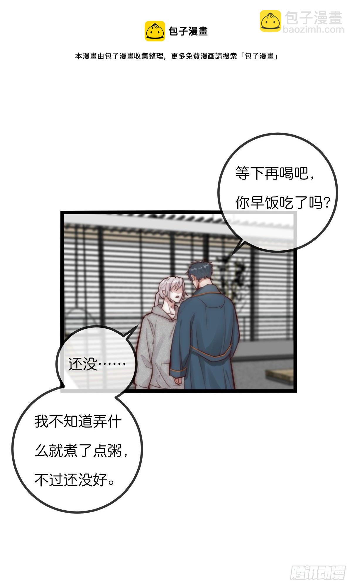 8-1 你是谁？（上）-第90话