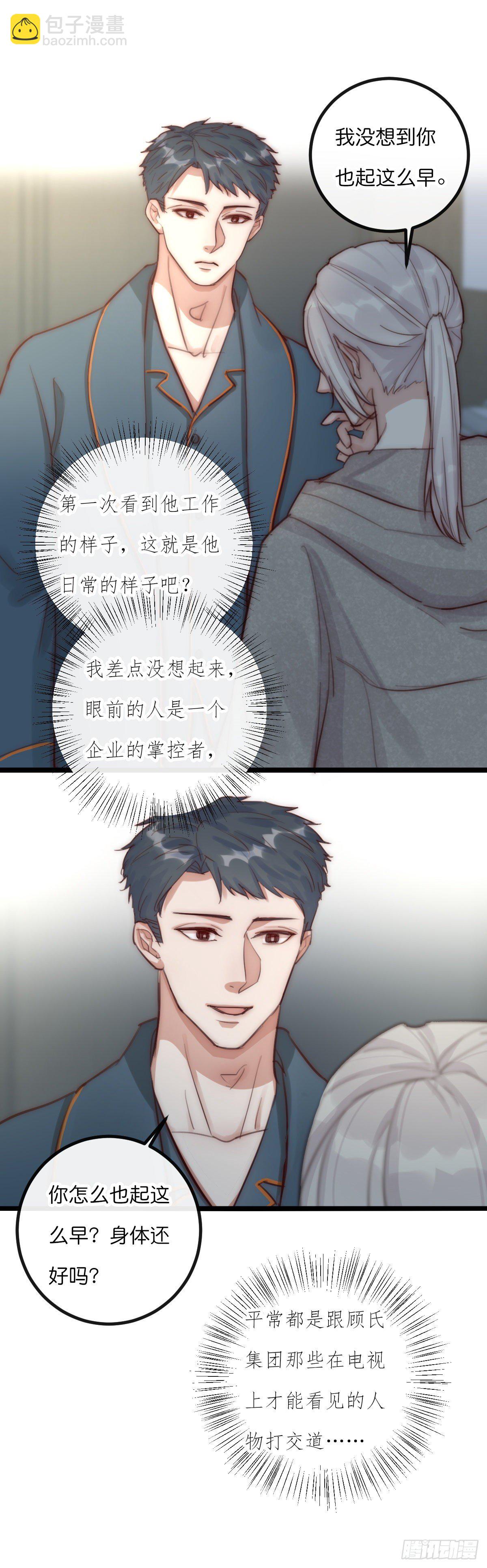 8-1 你是谁？（上）-第90话