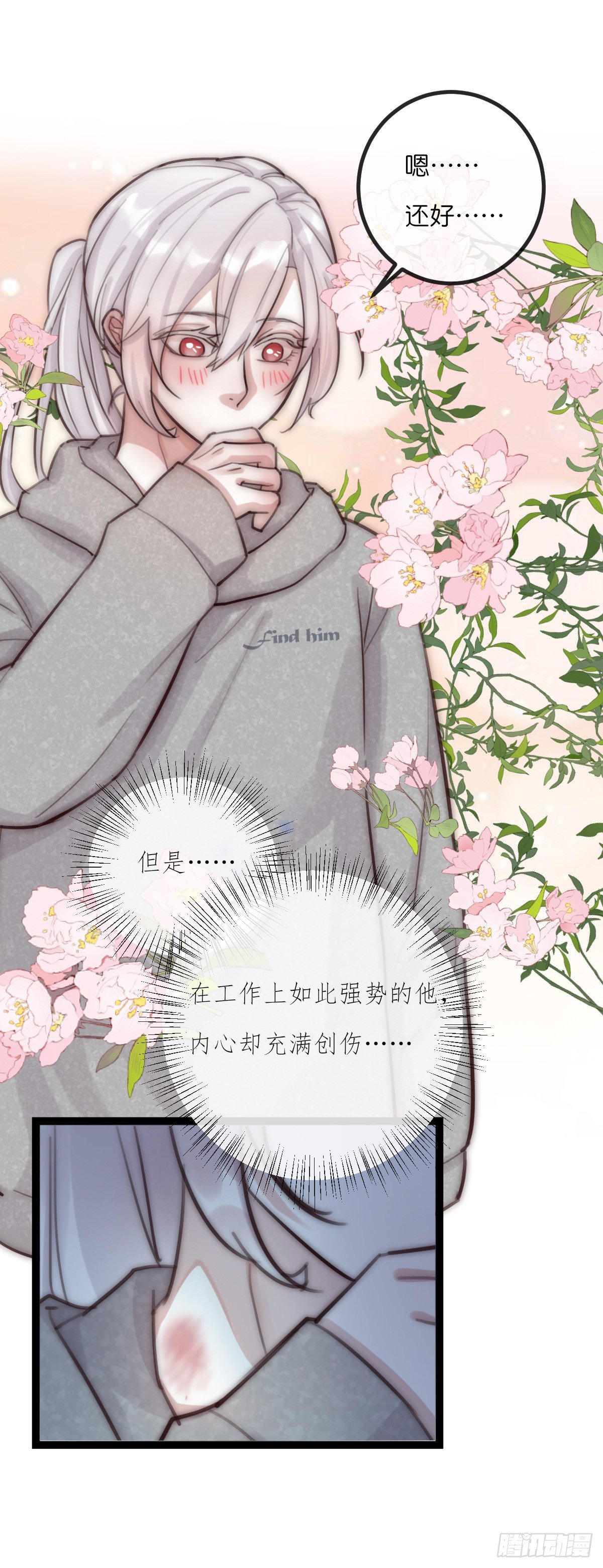 8-1 你是谁？（上）-第90话