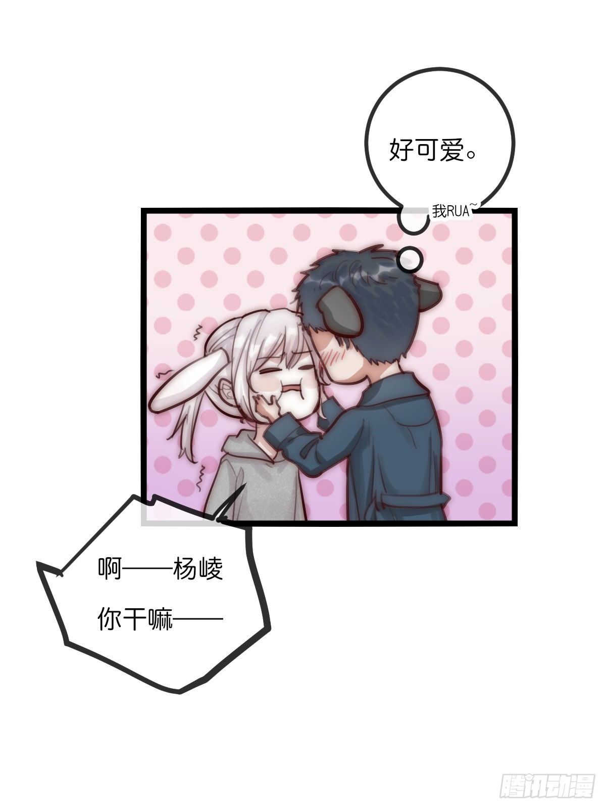 8-1 你是谁？（上）-第90话