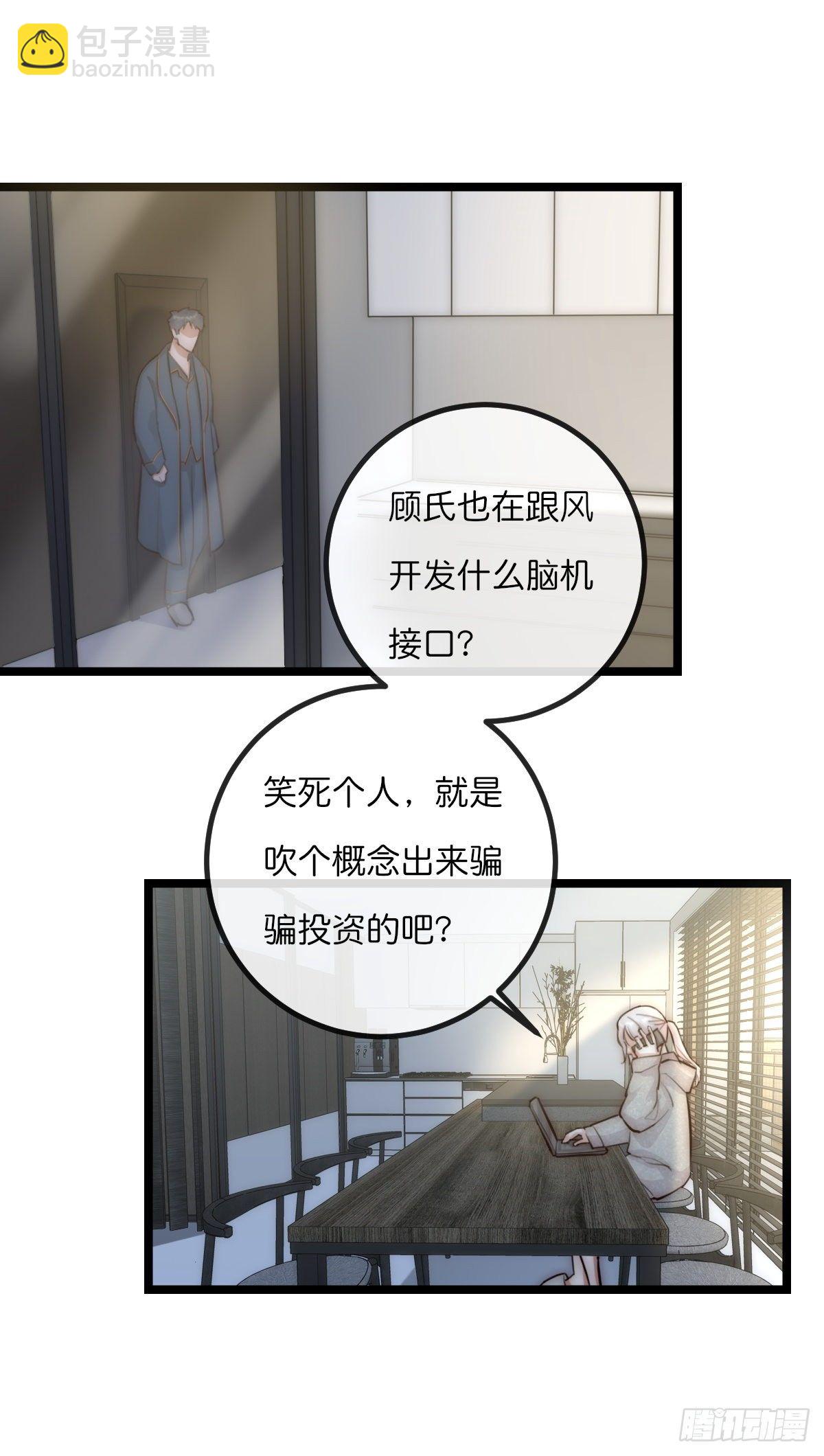 8-1 你是谁？（上）-第90话