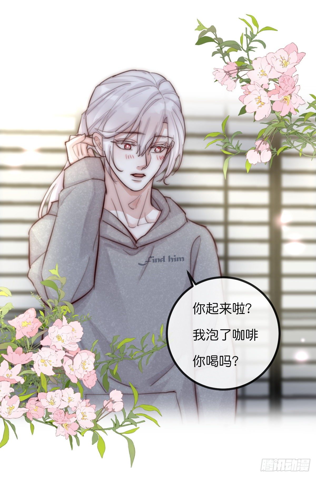 8-1 你是谁？（上）-第90话