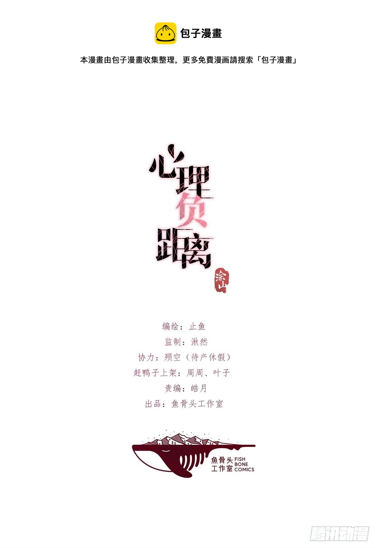 08-2 套路 (上)-第92话