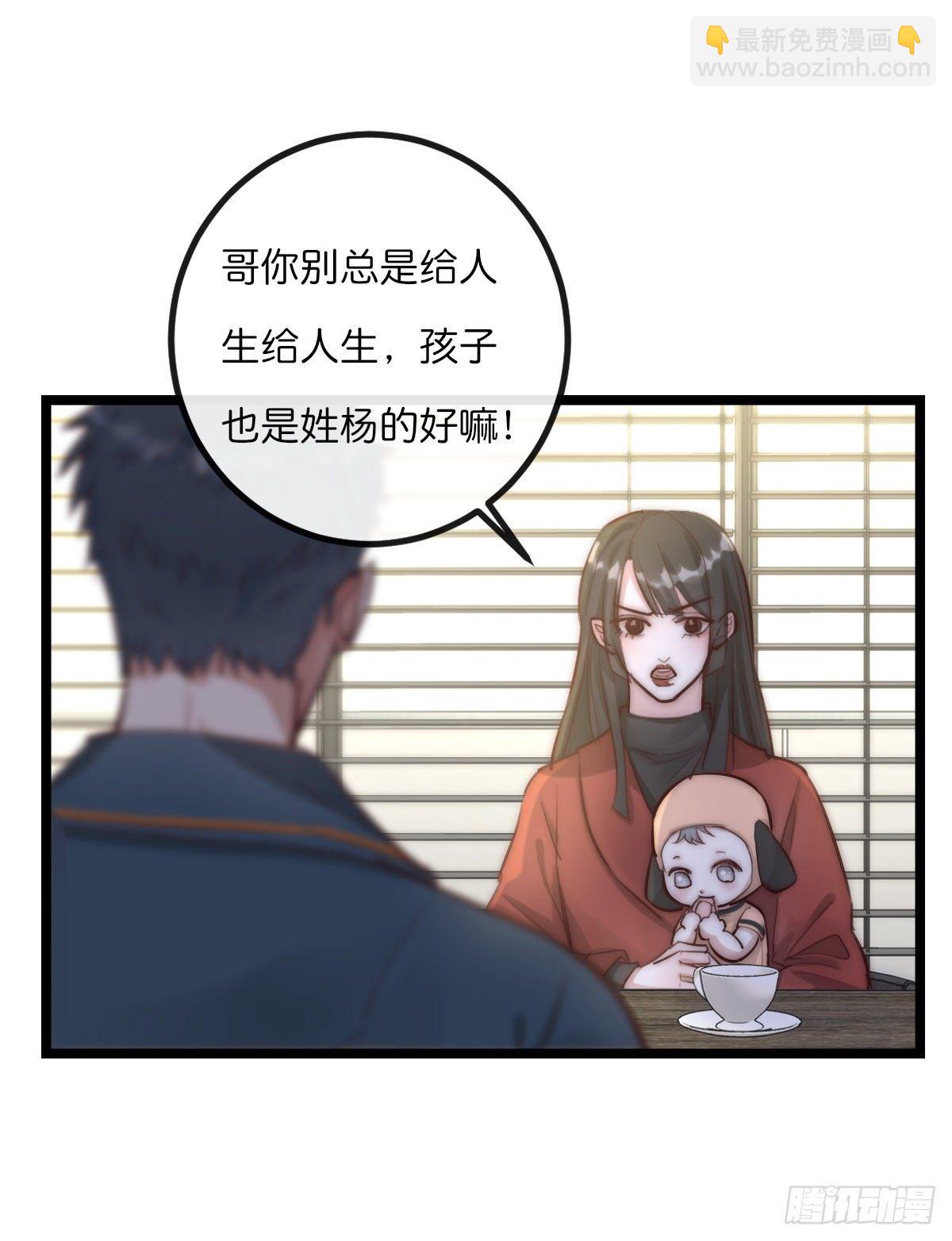 08-2 套路 (上)-第92话