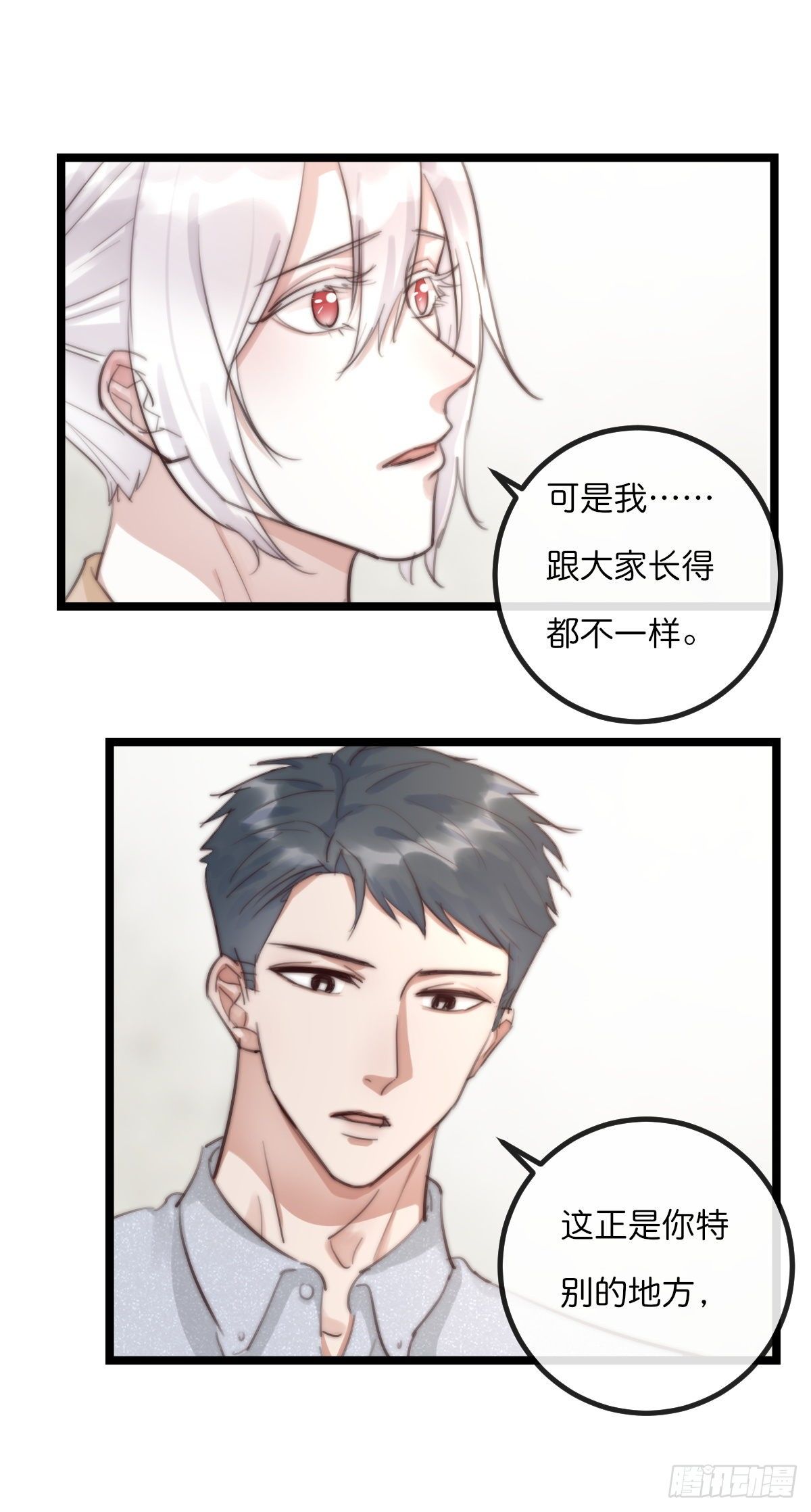 8-3 治疗 (上)-第94话