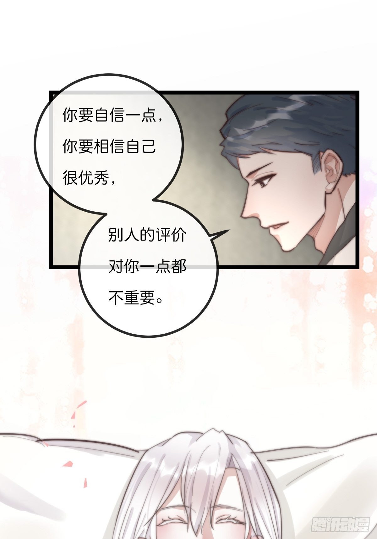 8-3 治疗 (上)-第94话