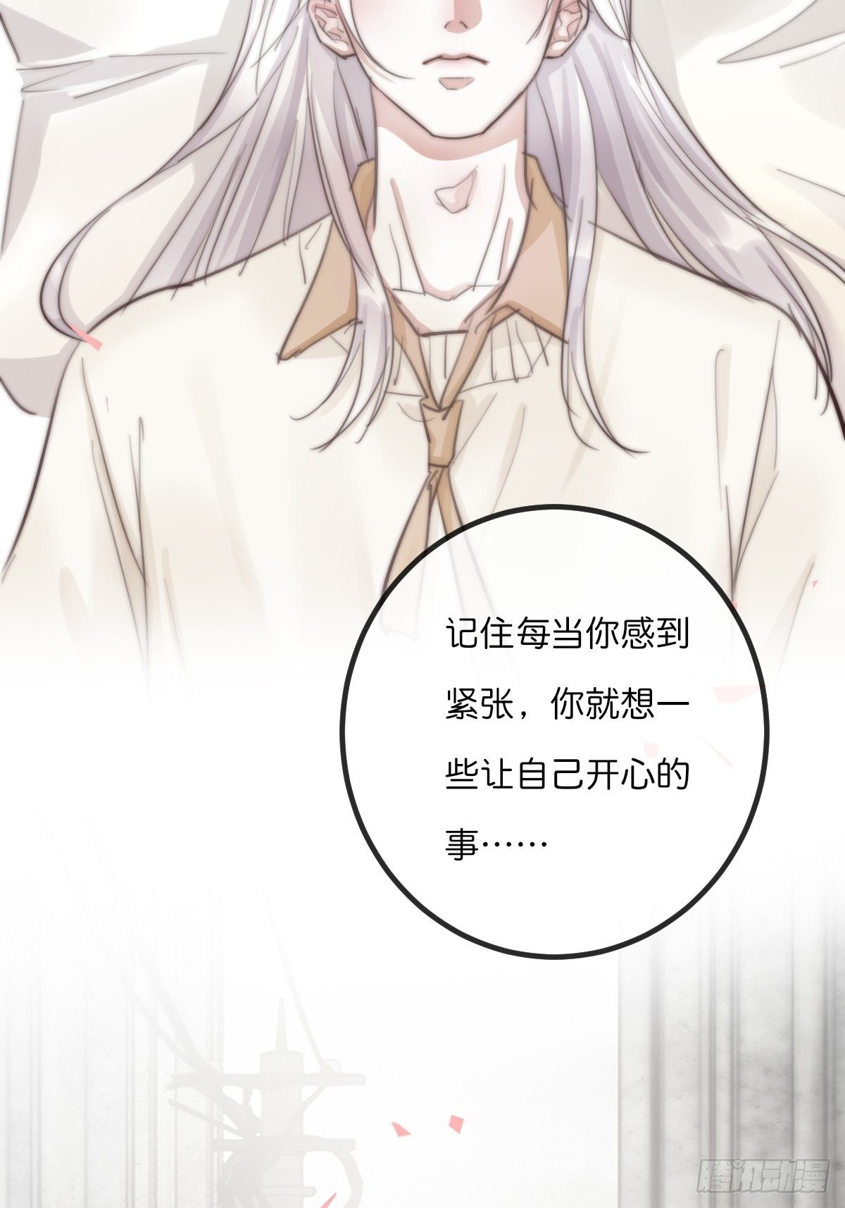 8-3 治疗 (上)-第94话