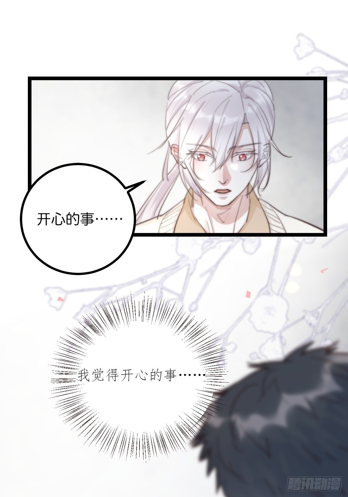 8-3 治疗 (上)-第94话