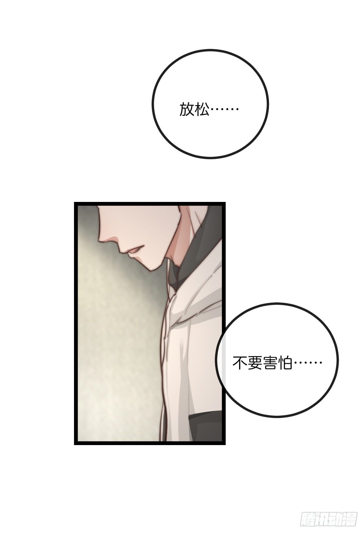 8-3 治疗 (上)-第94话