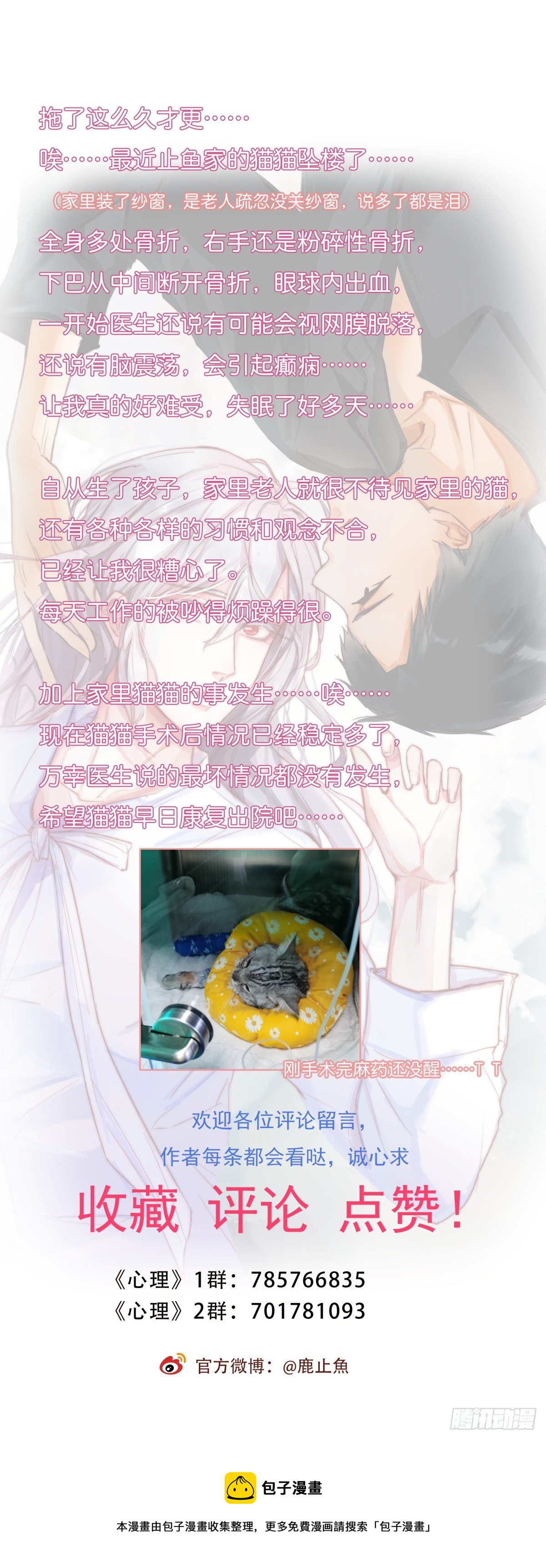 8-3 治疗 (上)-第94话