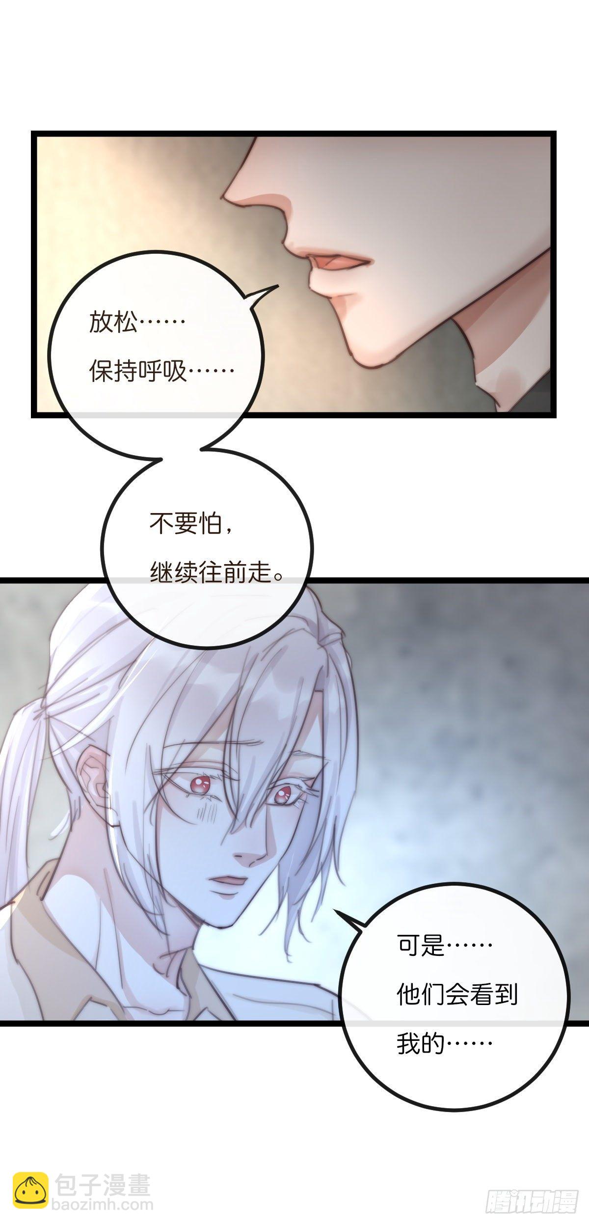 8-3 治疗 (上)-第94话