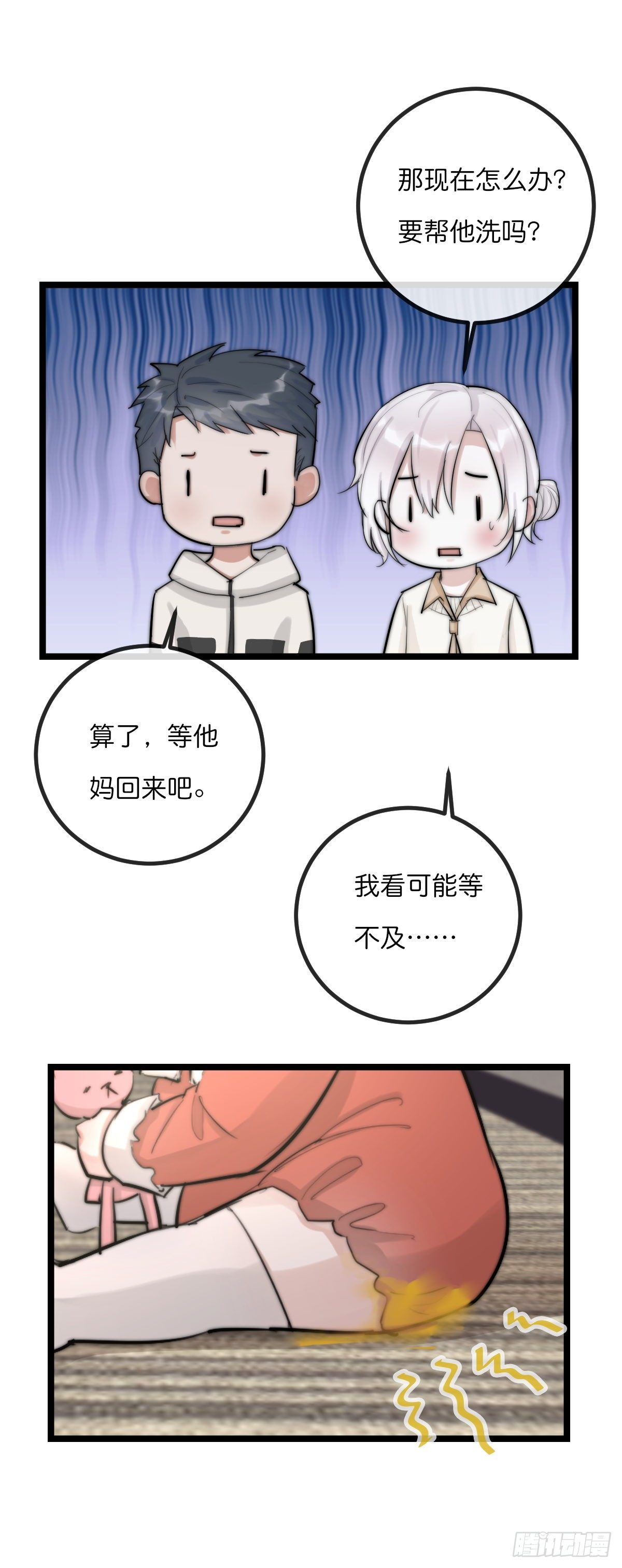 09-2上 受难日-第98话