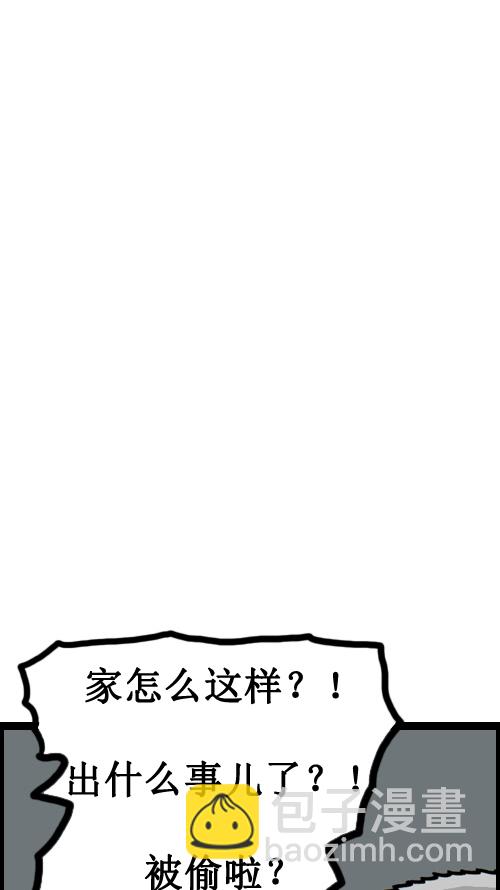 心靈的聲音 - [第2話] 都市男人 - 3