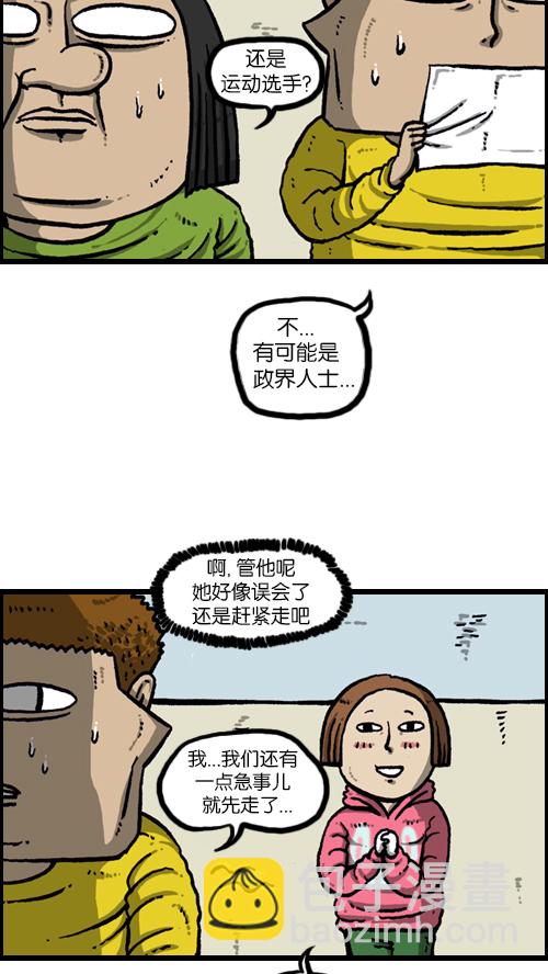 心靈的聲音 - [第102話] 你好，我叫樸仁煥 - 6