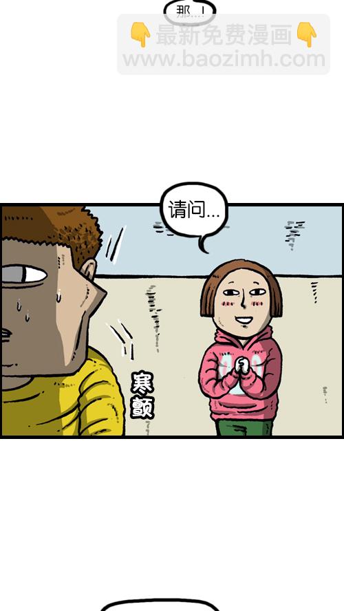 心靈的聲音 - [第102話] 你好，我叫樸仁煥 - 7