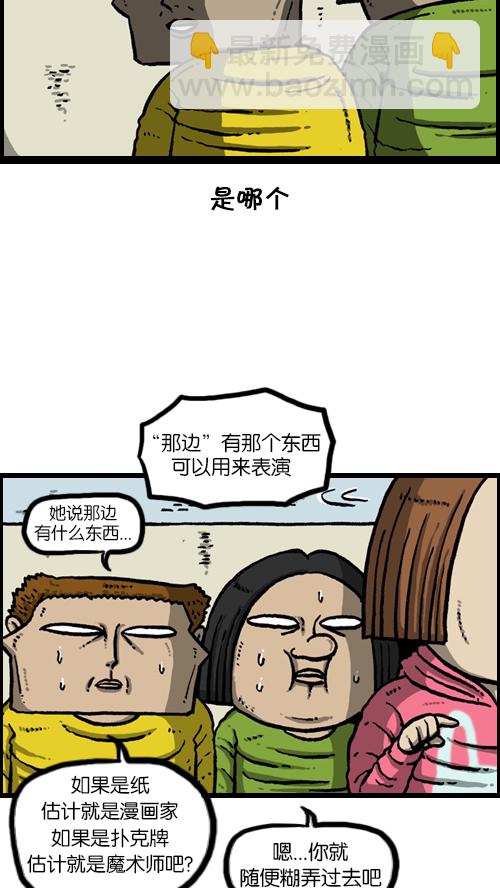 心靈的聲音 - [第102話] 你好，我叫樸仁煥 - 1