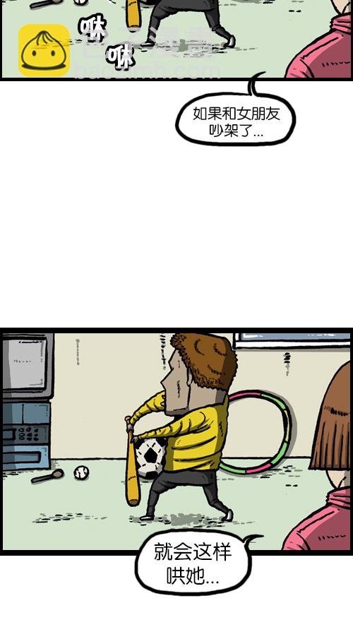 心靈的聲音 - [第102話] 你好，我叫樸仁煥 - 4