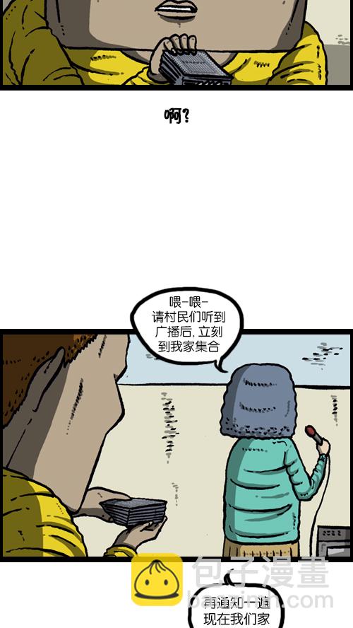 心靈的聲音 - [第102話] 你好，我叫樸仁煥 - 1