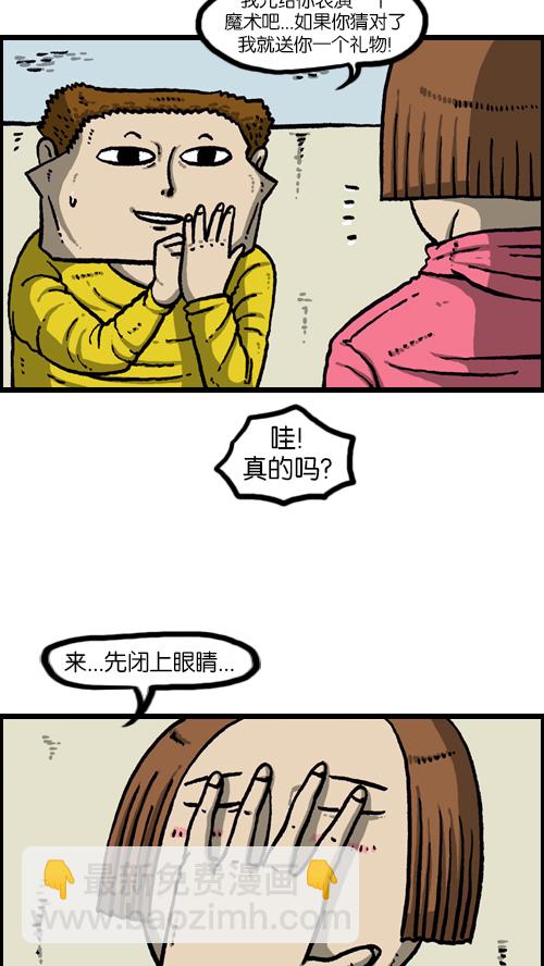 心靈的聲音 - [第102話] 你好，我叫樸仁煥 - 3