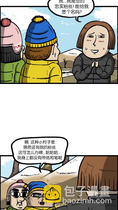 心靈的聲音 - [第102話] 你好，我叫樸仁煥 - 3