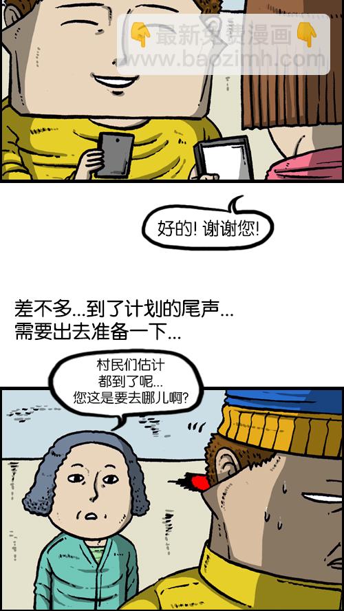 心靈的聲音 - [第102話] 你好，我叫樸仁煥 - 6