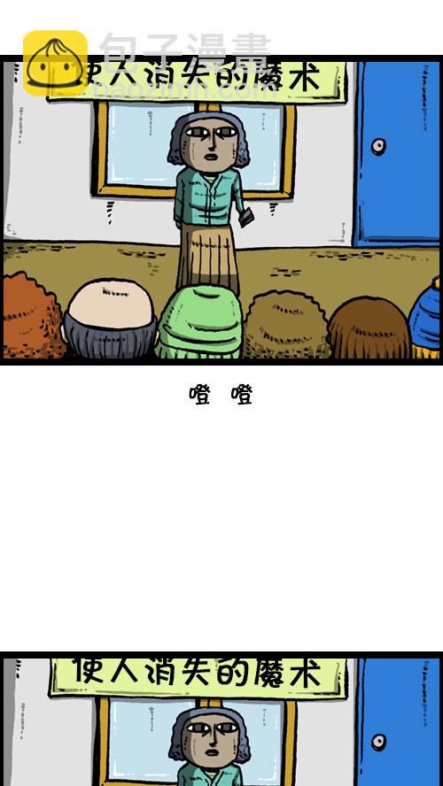 心靈的聲音 - [第102話] 你好，我叫樸仁煥 - 5