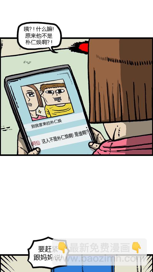 心靈的聲音 - [第102話] 你好，我叫樸仁煥 - 8