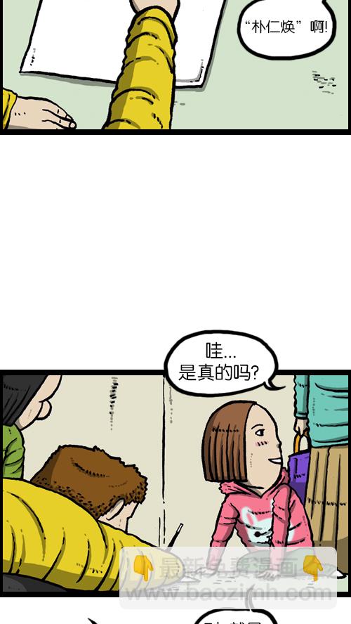 心靈的聲音 - [第102話] 你好，我叫樸仁煥 - 1