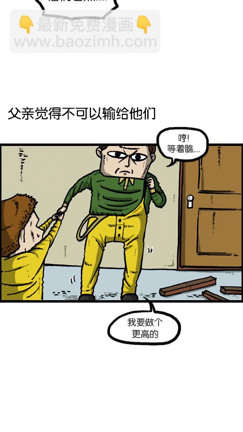 心靈的聲音 - [第104話] 進擊的父親(1/2) - 2