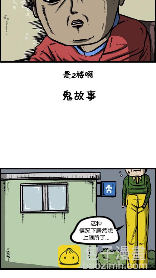 心靈的聲音 - [第104話] 進擊的父親(1/2) - 4