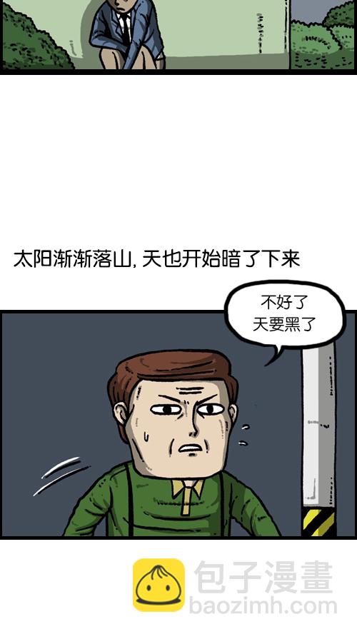 心靈的聲音 - [第104話] 進擊的父親(1/2) - 3