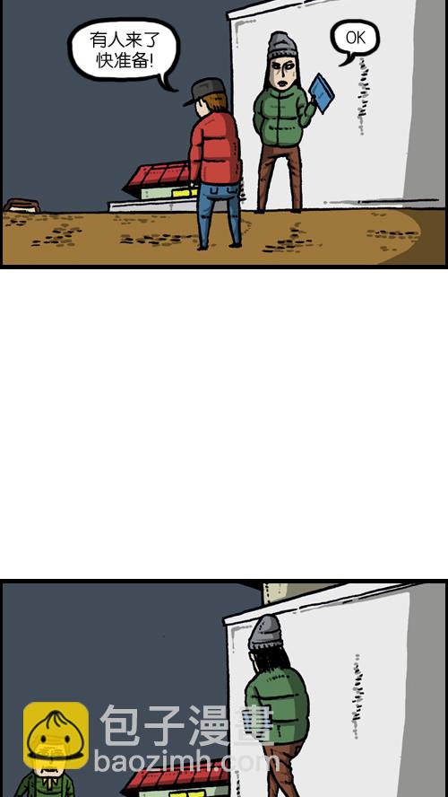 心靈的聲音 - [第104話] 進擊的父親(1/2) - 5