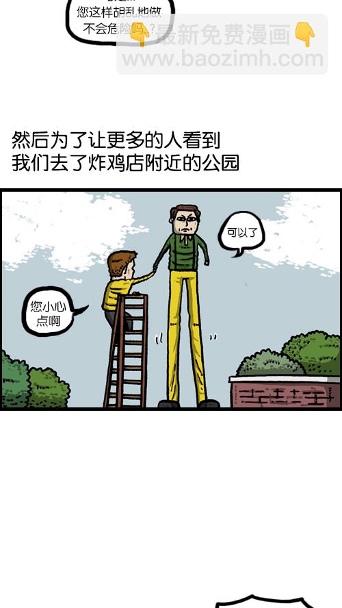 心靈的聲音 - [第104話] 進擊的父親(1/2) - 5