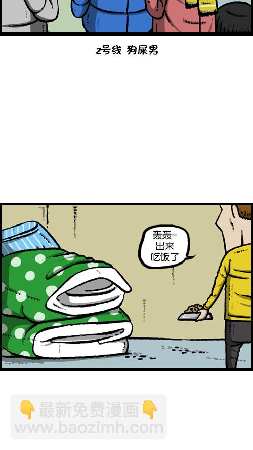 心靈的聲音 - [第106話] 轟轟和愛鳳 - 5