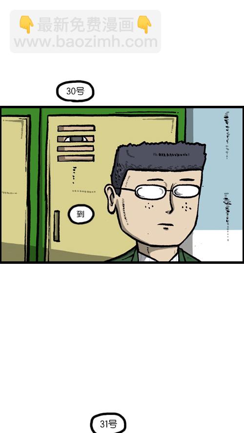 心靈的聲音 - [第108話] 儲物櫃(1/2) - 3